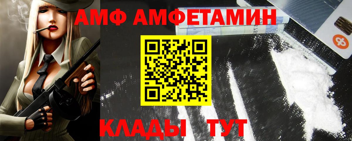Ставрополь  АМФЕТАМИН Premium  АМФ  Вход с VPN 
