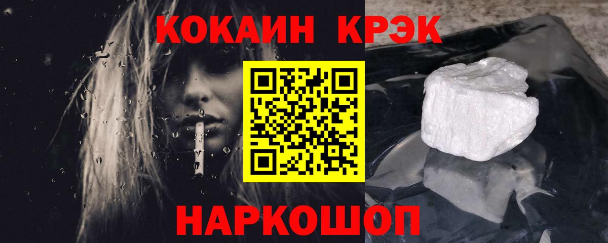 КОКАИН  КОКАИН Columbia  Вход с VPN  COCAIN Columbia  Ставрополь 