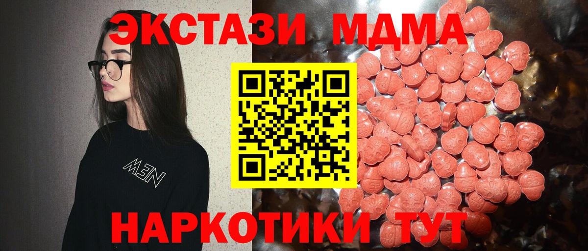 Ставрополь  Ecstasy  Экстази ешки  Вход с VPN  Ecstasy круглые 