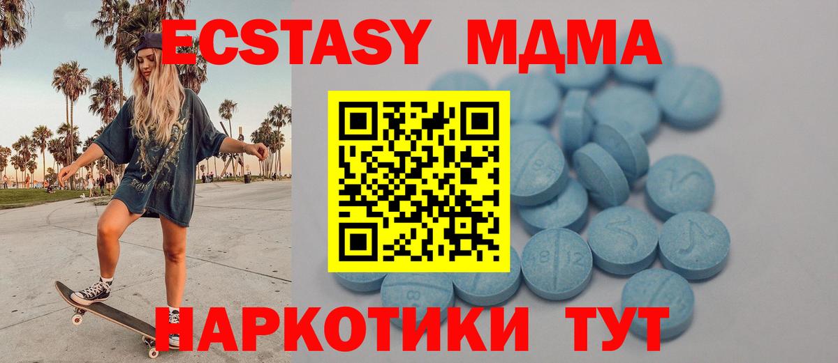 Ecstasy Дубай Ставрополь