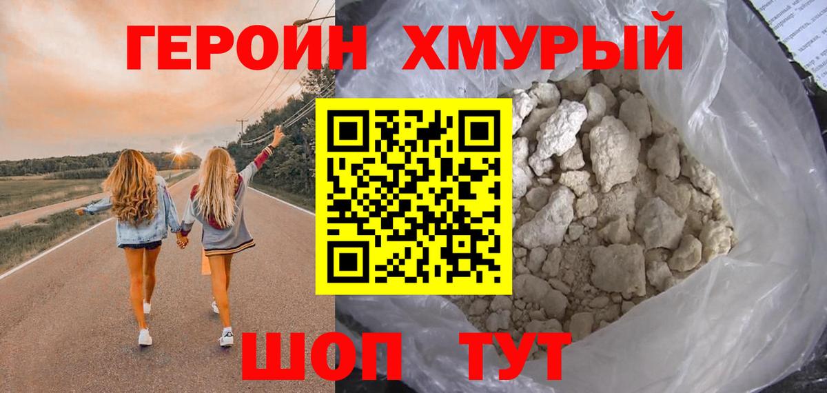 Героин афганец  Вход с VPN  ГЕРОИН  Ставрополь 