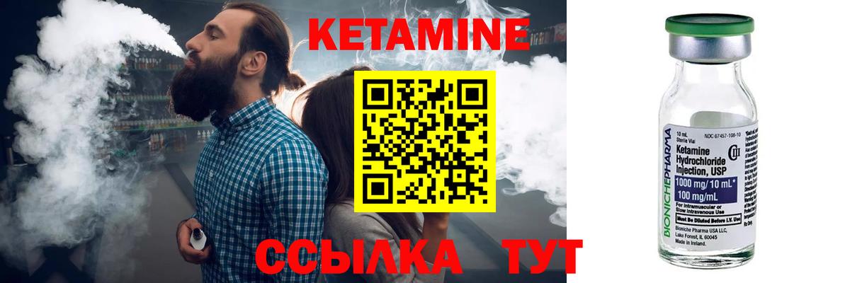 Кетамин VHQ Ставрополь