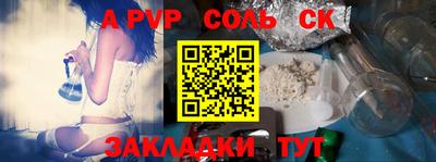 соль курить ск Будённовск