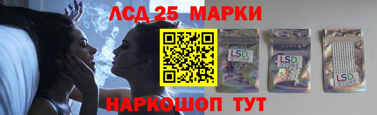 ЛСД экстази кислота Ставрополь