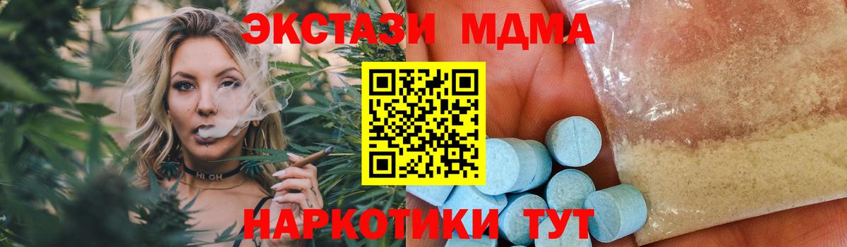 MDMA Molly  Вход с VPN  Ставрополь  МДМА Molly 
