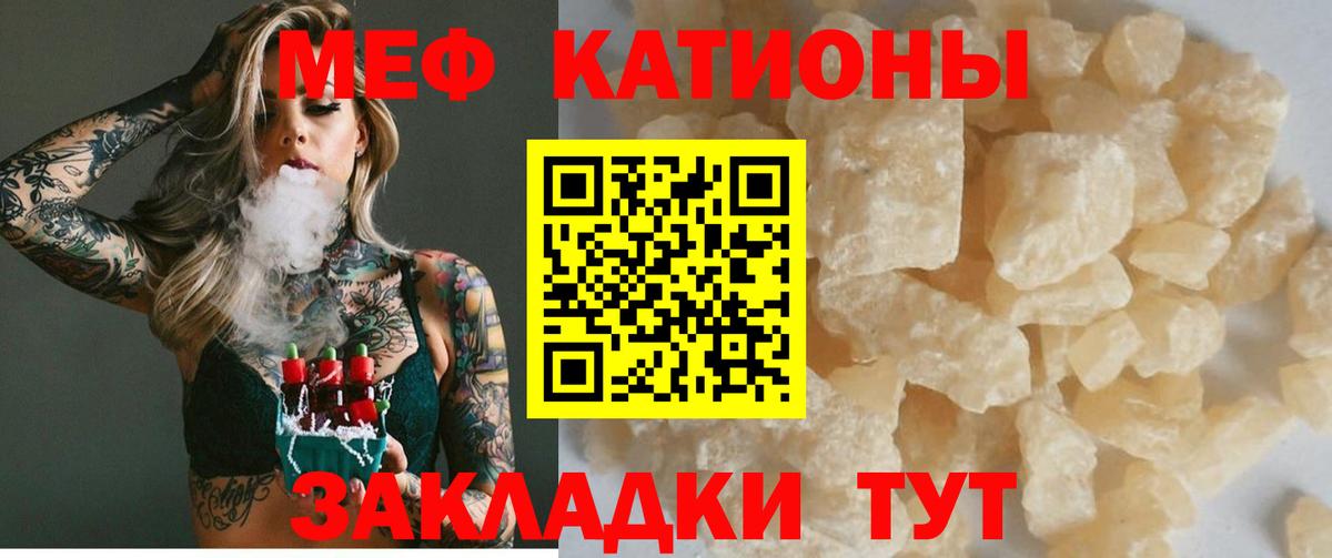 Мефедрон  Ставрополь