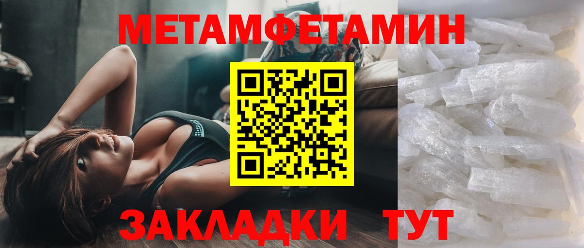 МЕТАМФЕТАМИН пудра  Метамфетамин  МЕТАМФЕТАМИН пудра  Ставрополь  Вход с VPN 