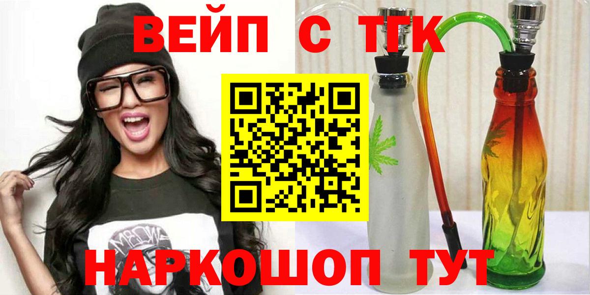 Дистиллят ТГК гашишное масло Ставрополь