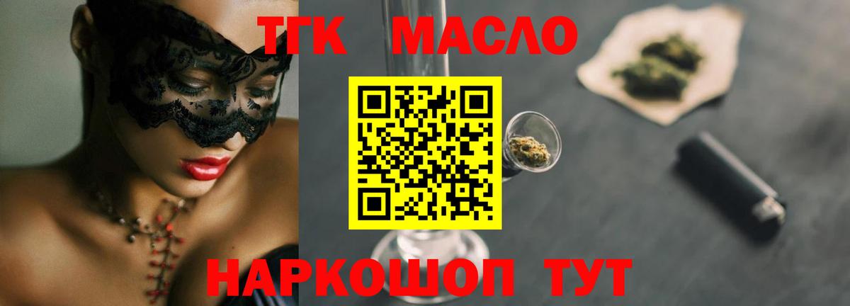 mega вход  ТГК гашишное масло  цены   Вход с VPN  Ставрополь  ТГК гашишное масло 